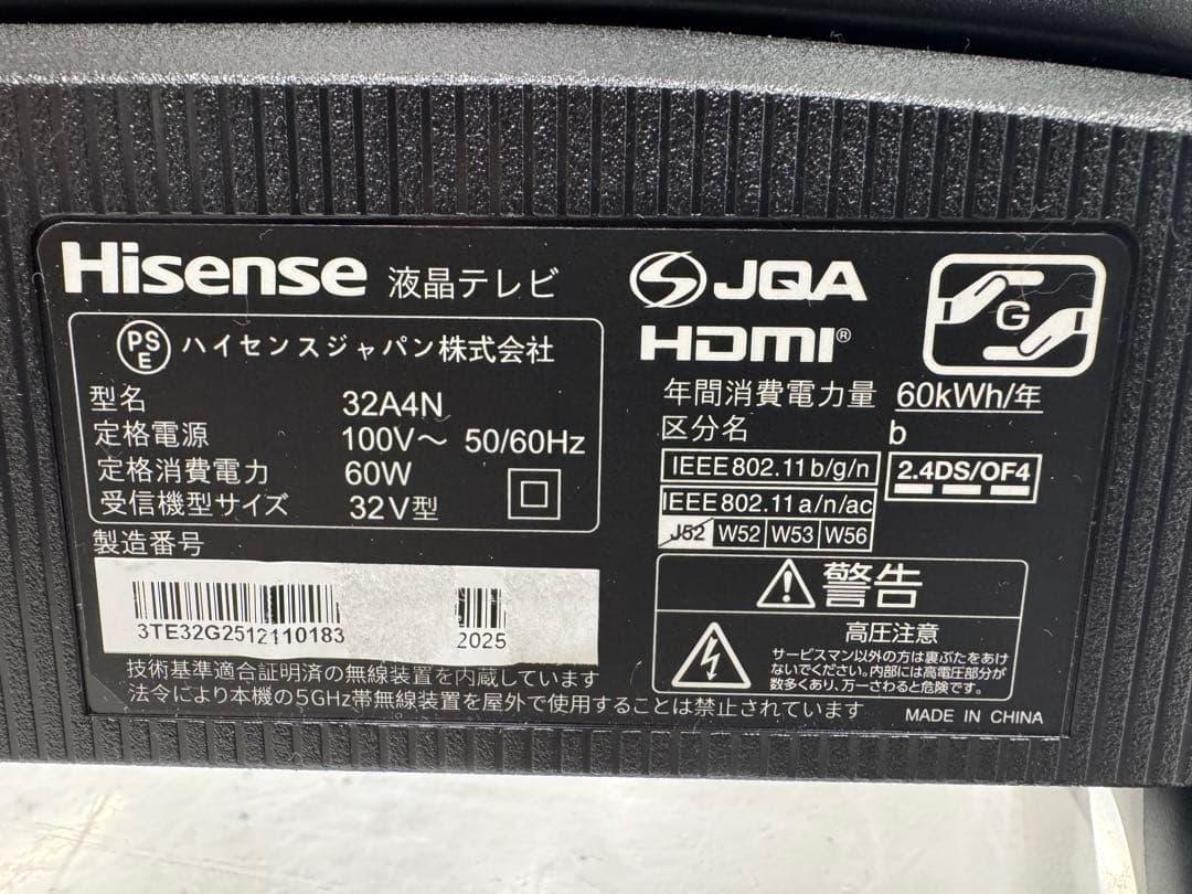 F053 Hisense 32型　液晶テレビ　2025年　YouTube