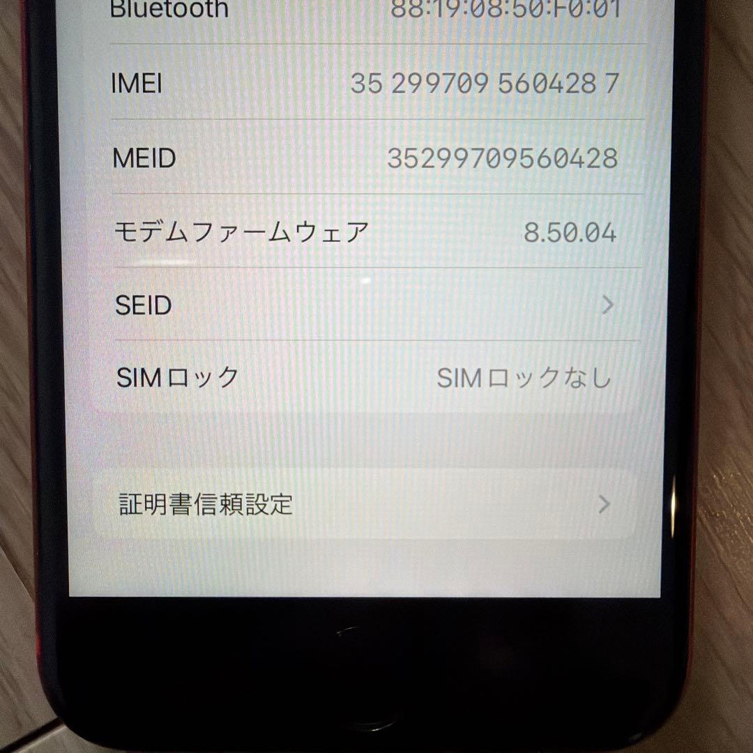 美品 iPhone 8 (PRODUCT RED) 64GB SIMフリー
