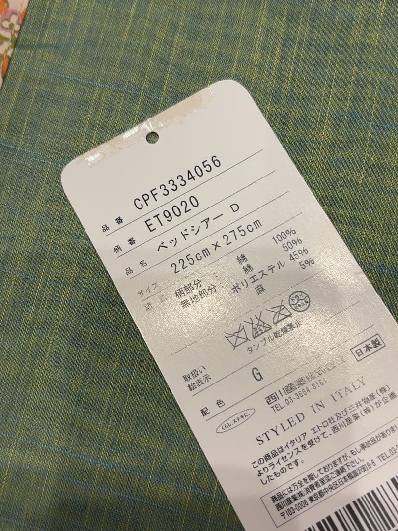 新品　エトロ　ベッドシアー　ダブルサイズ　寝具　カバー