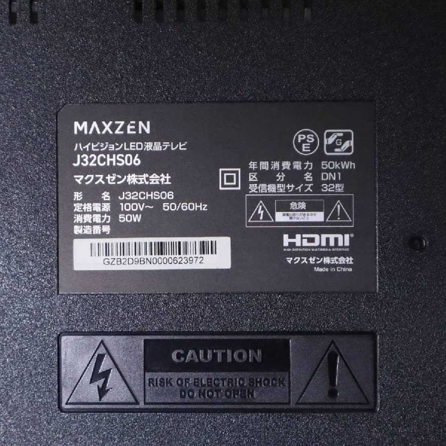 MAXZEN 32V型 ハイビジョン液晶テレビ J32CHS06 VAパネル