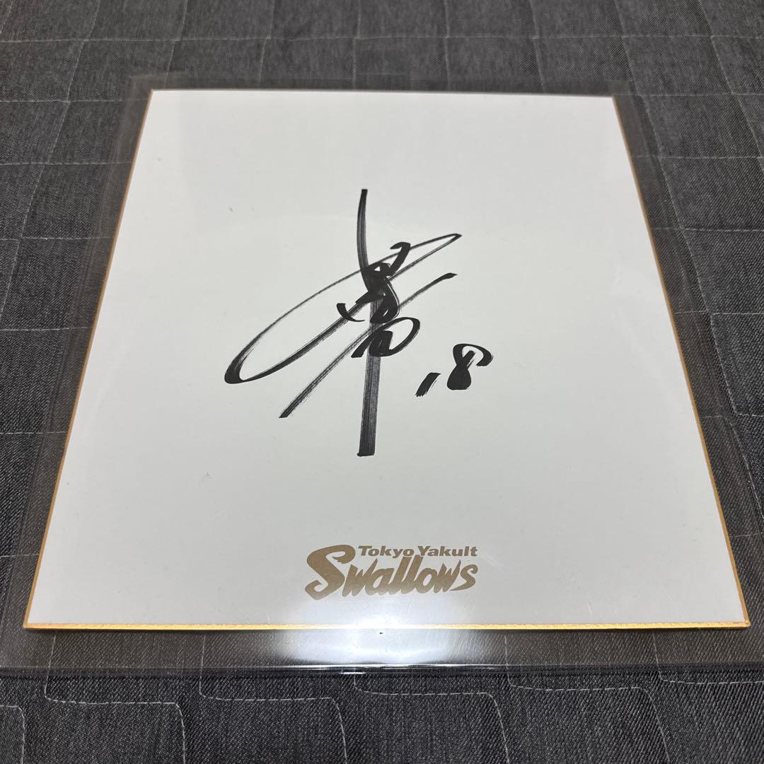 東京ヤクルトスワローズ 奥川恭伸投手 サイン色紙 キーホルダーセット