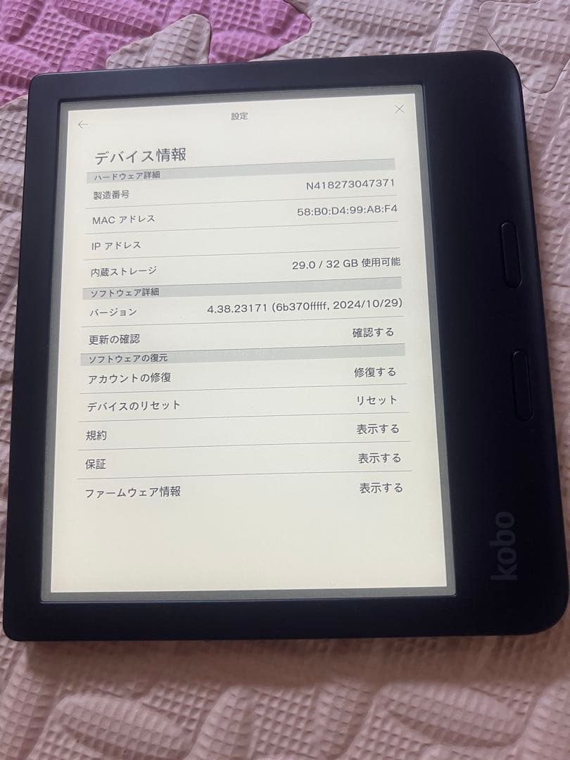 Rakuten 楽天 kobo libra2 電子書籍リーダー