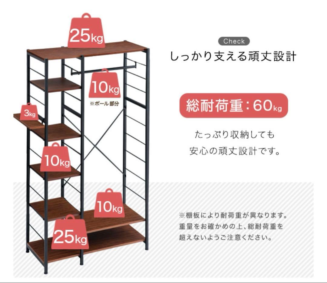 新品未使用　タンスのゲン　ハンガーラック　幅90