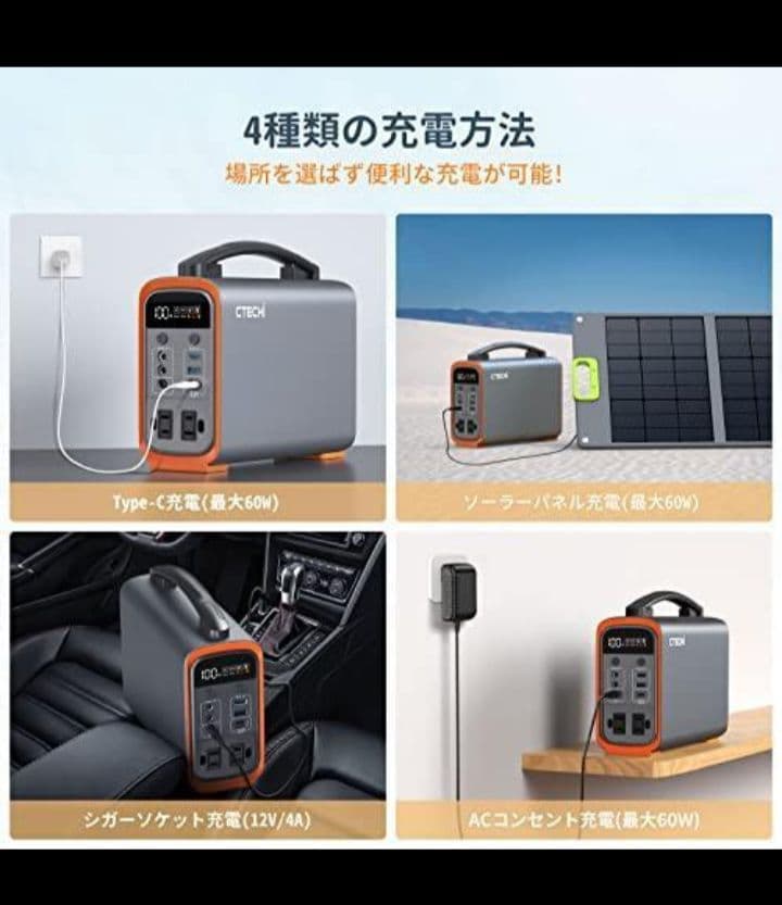 モバイルバッテリー 5台同時充電可能