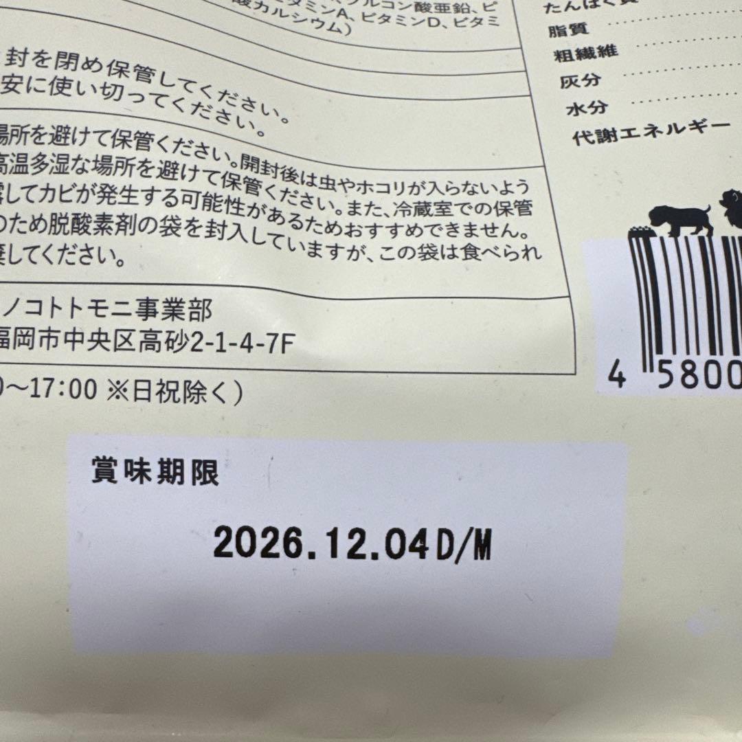 このこのごはん　ドッグフード