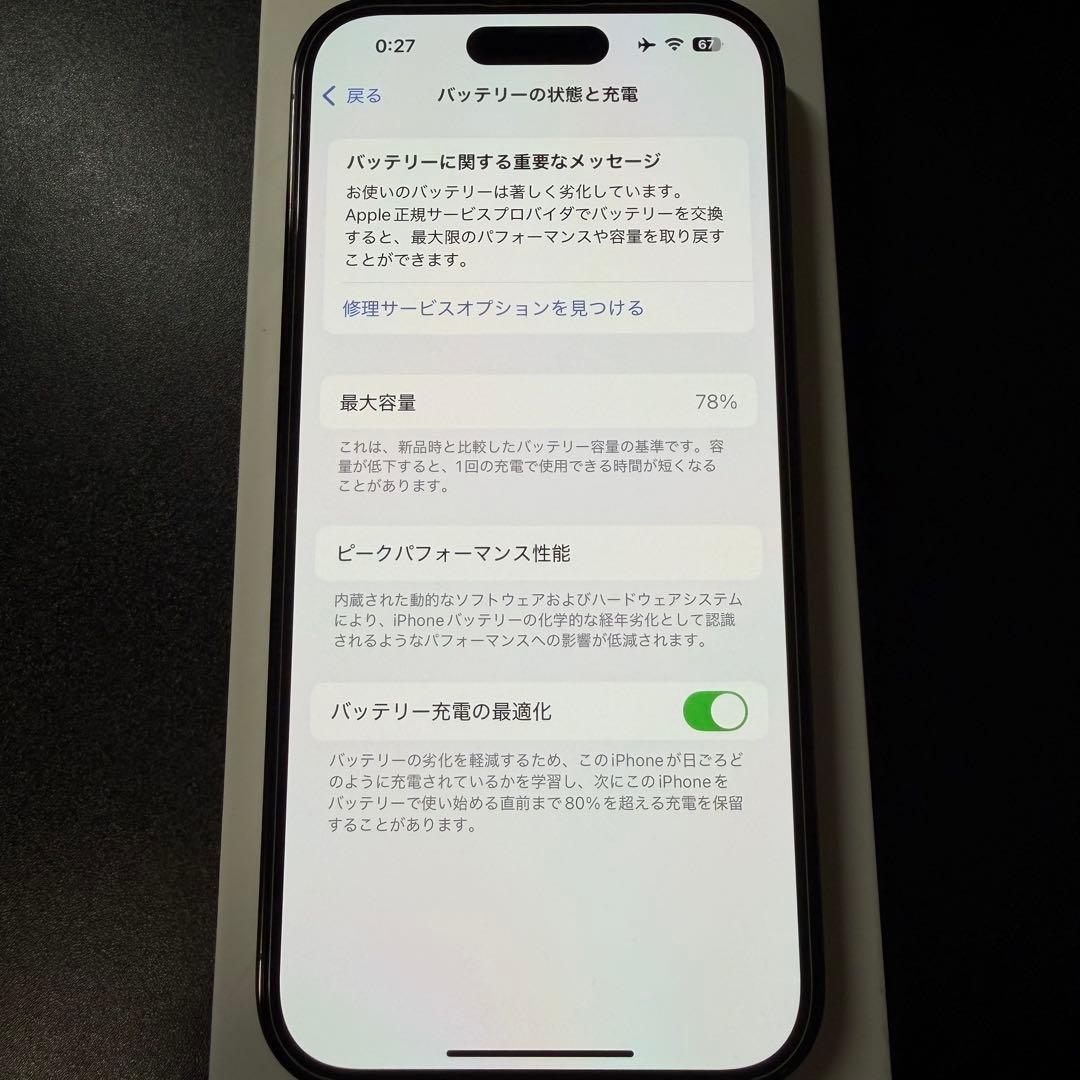 【美品】iPhone14 Pro 256GB スペースブラック SIMフリー