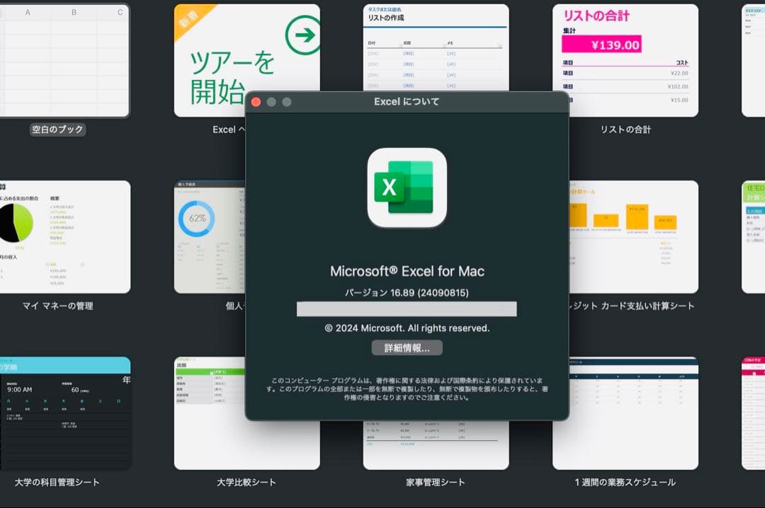 美品MacBook Pro 【MacOS 2023年／512GB／Office付