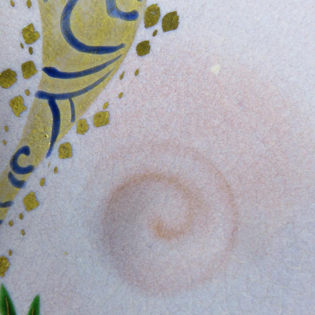 茶碗 橋本永豊 美品 木箱 共箱 抹茶碗 茶器 茶道具 竹 川