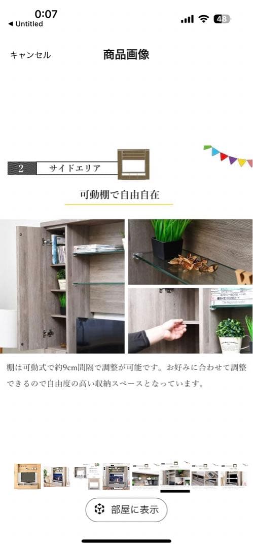 テレビボード-ハイタイプ- 照明付き ガラス棚