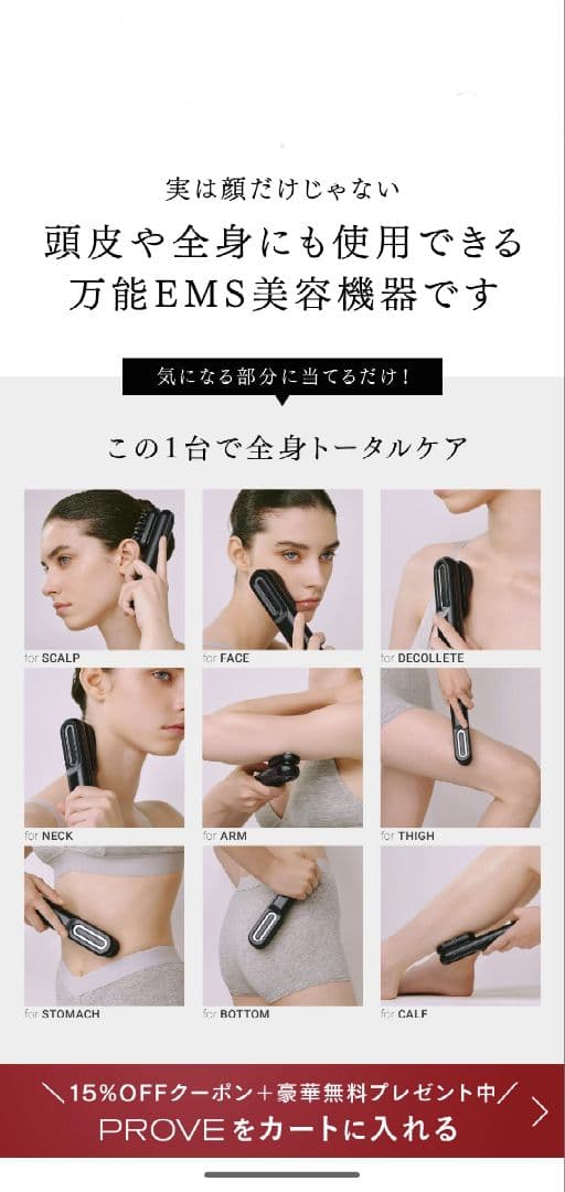 MYTREXPROVEマイトレックスプルーヴ　美顔器