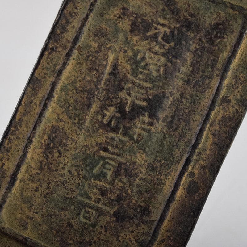 仏教美術　元徳三年　青銅製　御寶塔　仏塔　V　R9096