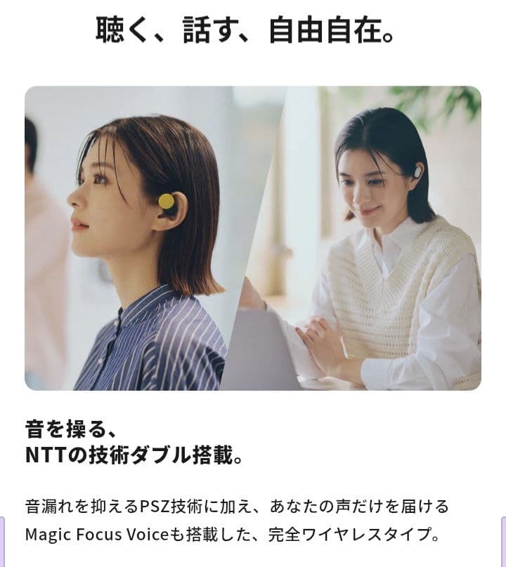 【ほぼ新品】nwm DOTS オープンイヤー型 ワイヤレス ストーンホワイト