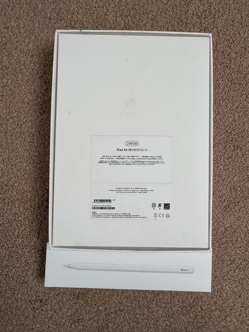 iPad Air 第5世代256GB Magic Keyboard+Pencil