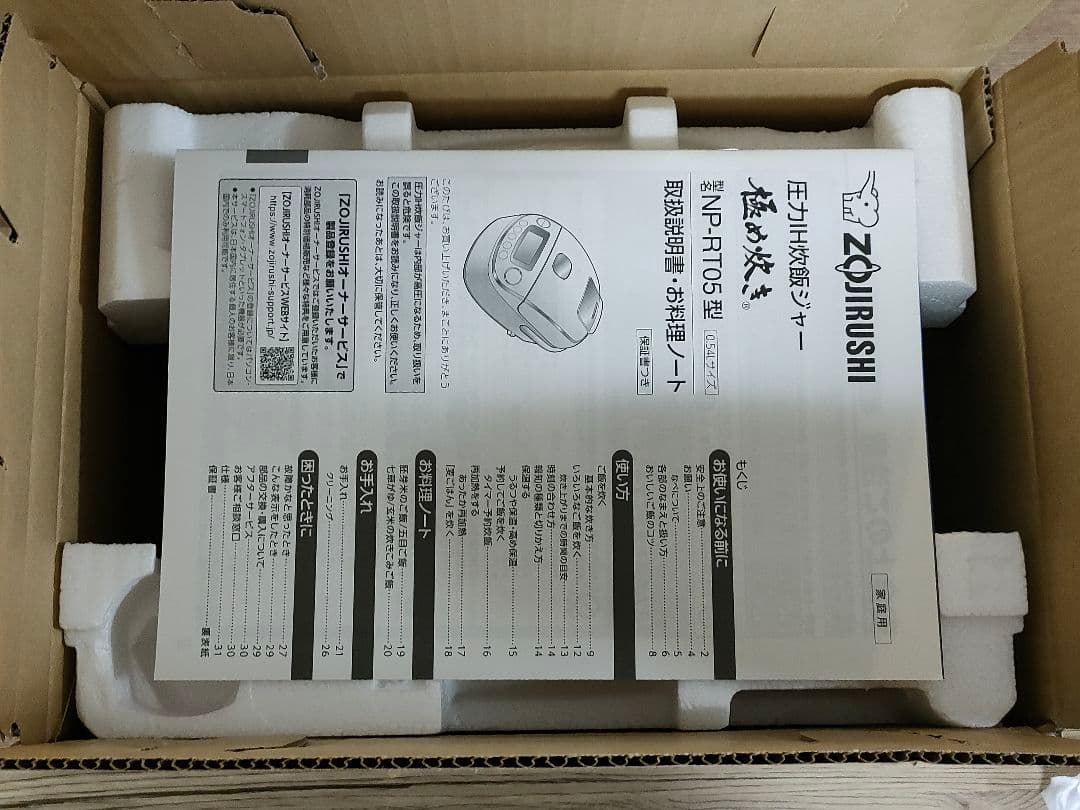 象印 炊飯器3合 圧力IH式 極め炊き プラチナ厚釜 ブラック　保証あり