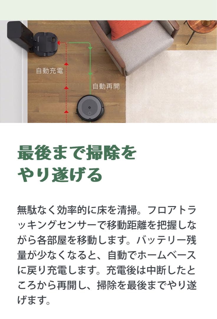 【新品】 iRobot クリーンベース付きモデル ルンバ i3+