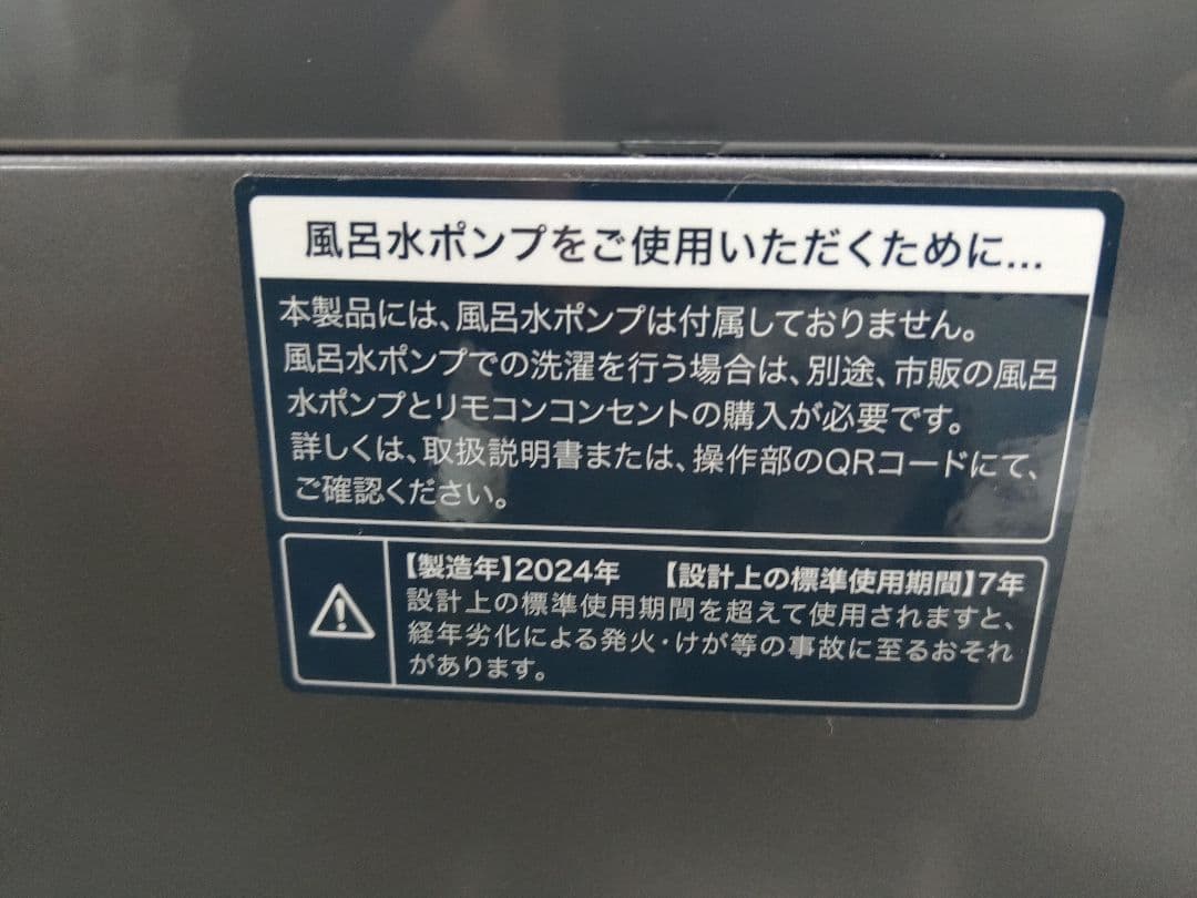 ハイアール洗濯機 7Kg 2024年式　JW-UD70MK