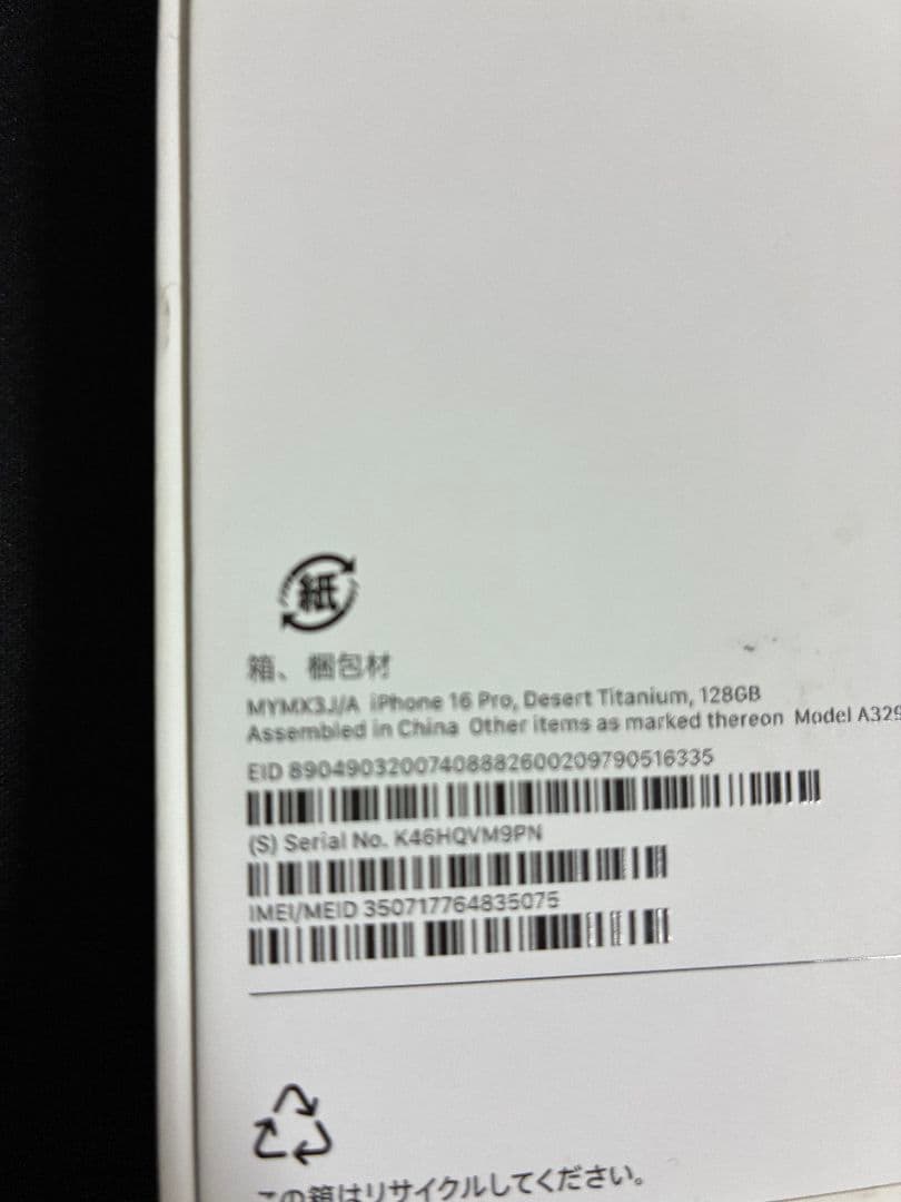 スマートフォン本体 Apple iPhone 16 Pro Desert Titanium