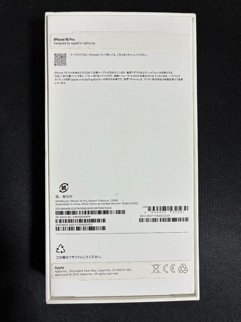 スマートフォン本体 Apple iPhone 16 Pro Desert Titanium