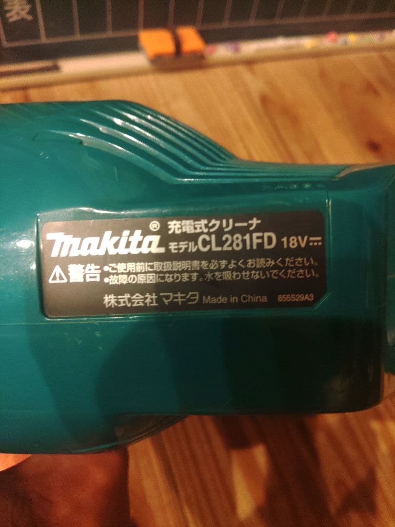 Makita CL281FD スティッククリーナー 本体のみ