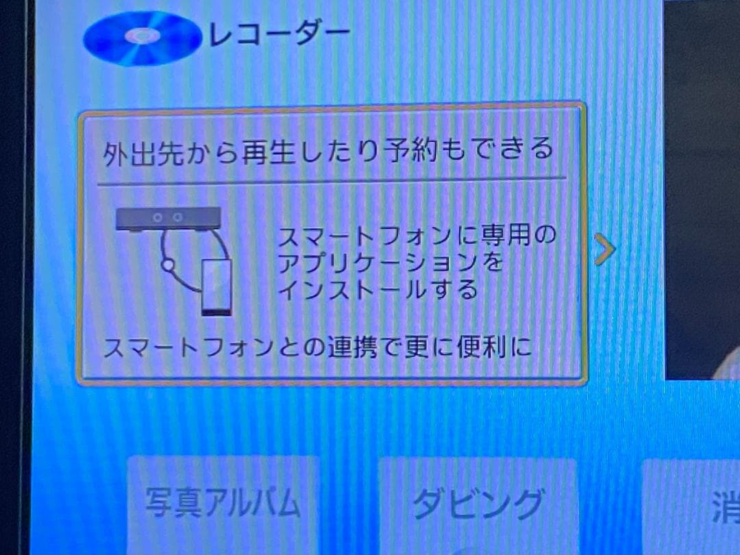 SHARP　AQUOS　BD-ＮW520　18年製 容量アップHDD：2TB