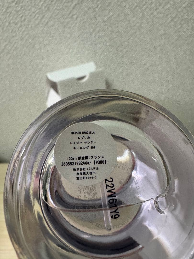 MAISON MARGIELA レプリカ レイジー サンデー モーニング EDT