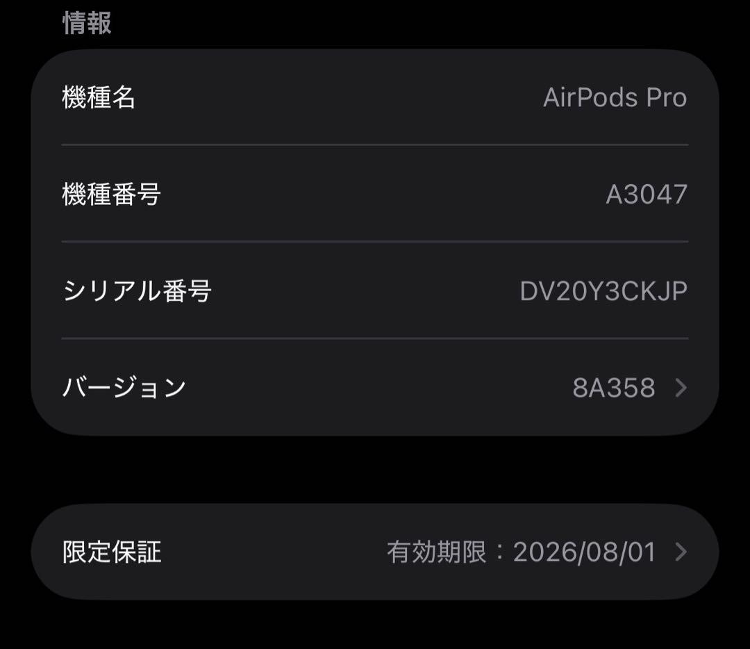 AirPods Pro 第二世代 タイプC