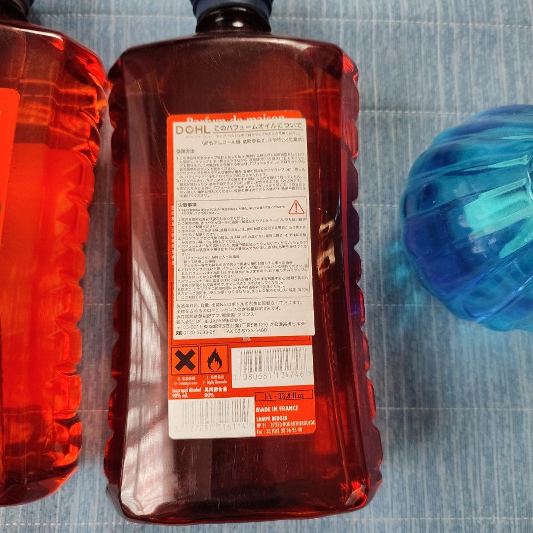 ランプベルジェ　オイル　ブーケ＆プロバンス　廃盤品