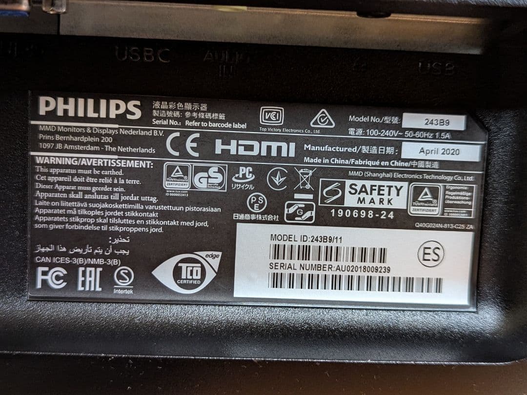 Philips 23.8型ディスプレイ 343B9/11 USB-C PD65w