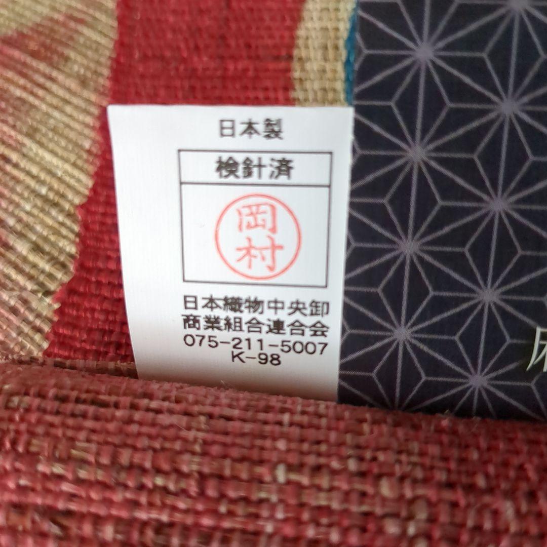 京都 万葉舎　タペストリー　鯉のぼり(赤)　麻100%　新品未使用