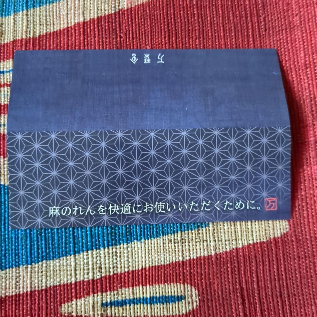 京都 万葉舎　タペストリー　鯉のぼり(赤)　麻100%　新品未使用