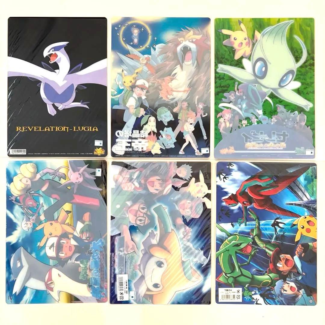 【新品未使用】ポケットモンスター 映画 下敷き ポケモン 劇場版 6枚