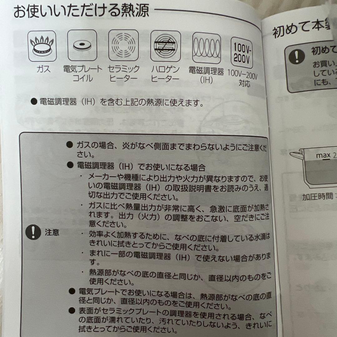 【エッフェル塔デザイン】 ティファール T-fal クリプソ アーチ 圧力鍋