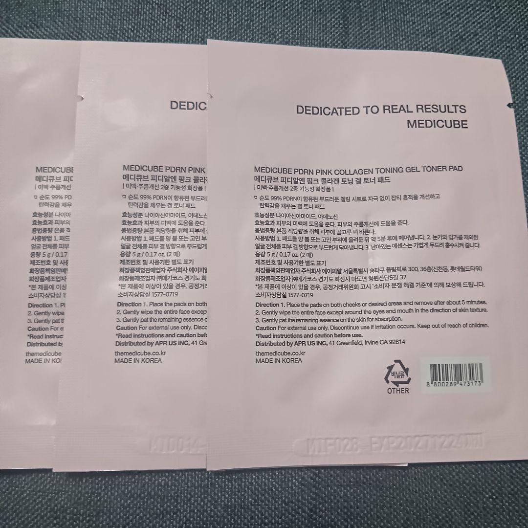 medicube AGE+BOOSTER PRO 美顔器 セット21日まで限定