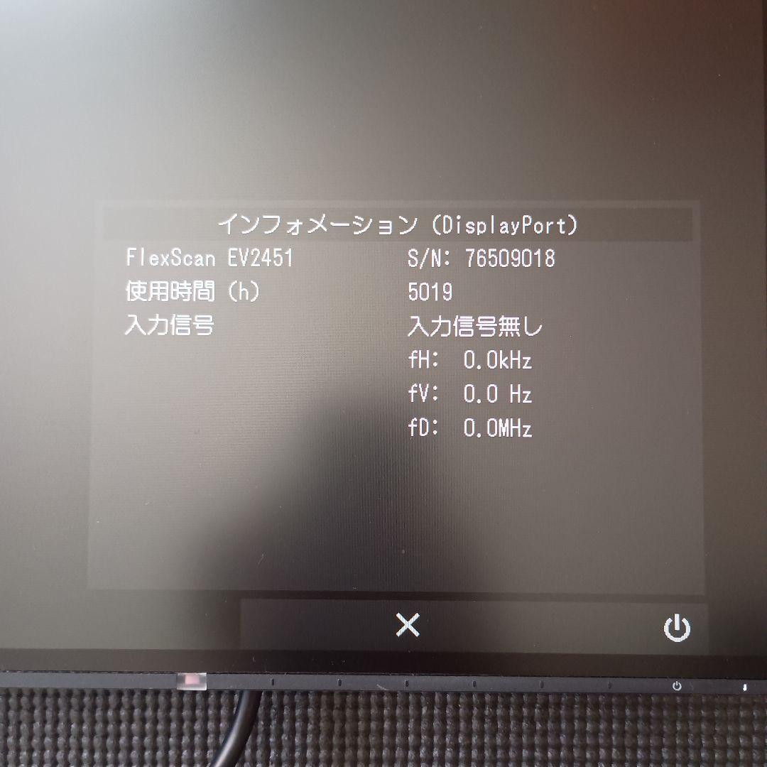 テレビ EIZO FlexScan EV2451