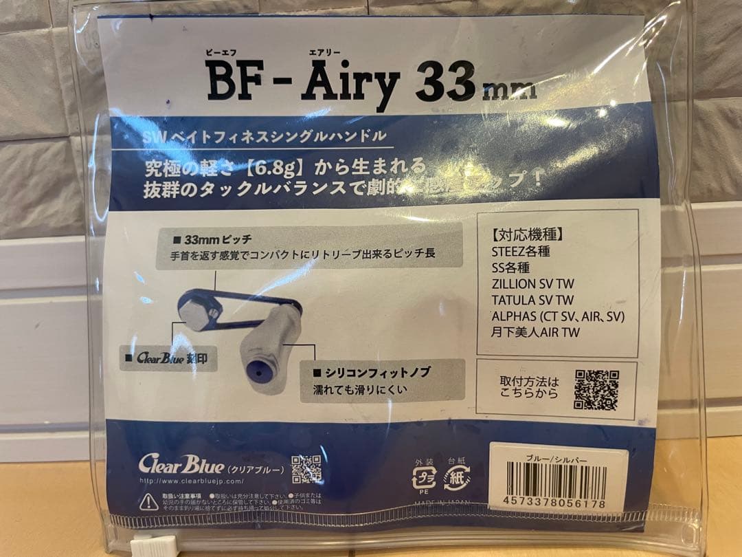 週末お値下げ！ClearBlue×DLIVE BF-Airy 33mm ハンドル