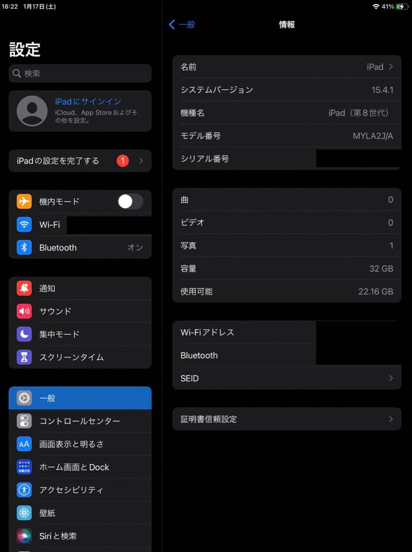 【極美品/バッテリー100%】iPad 第8世代 32GB シルバー