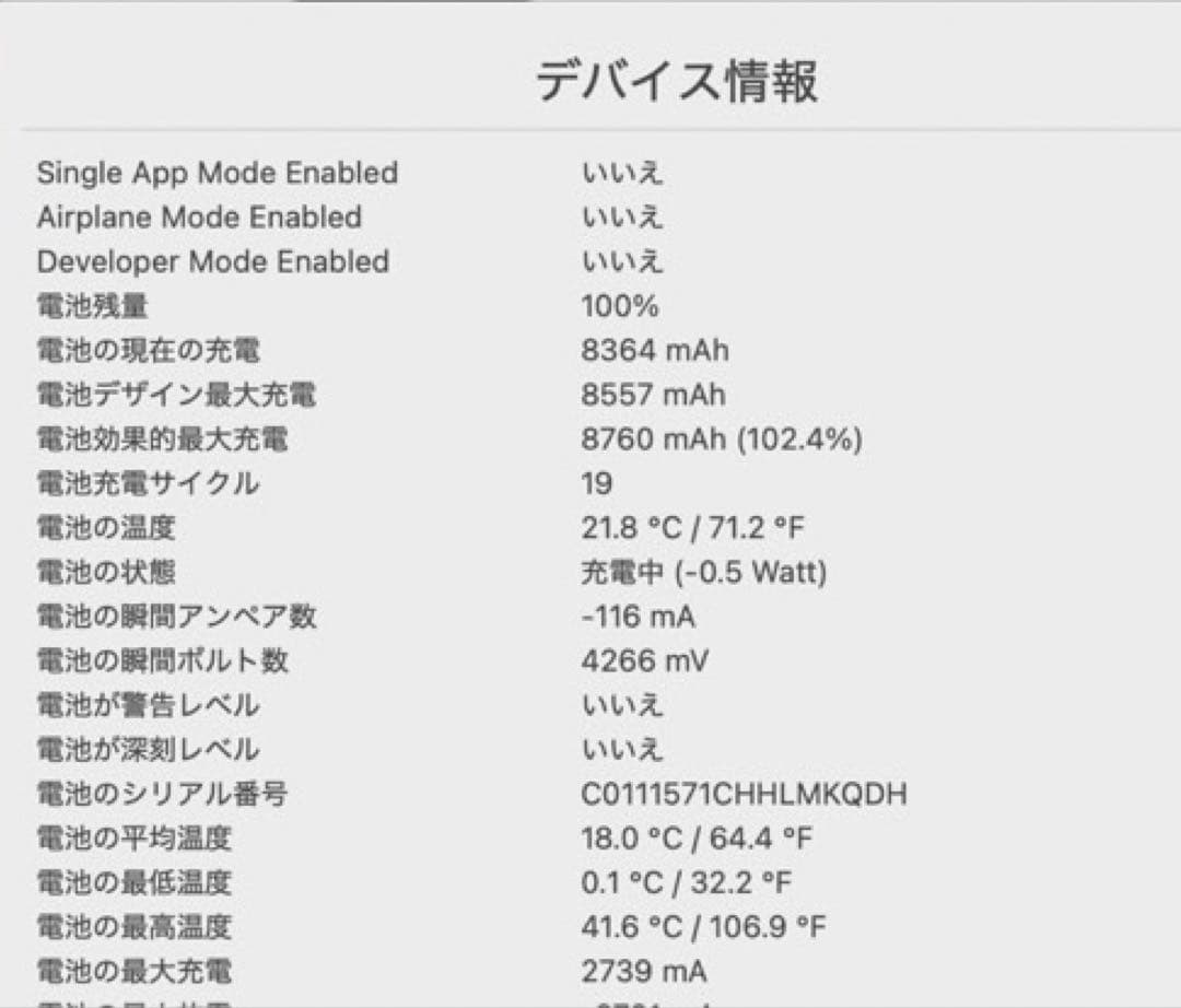 【極美品/バッテリー100%】iPad 第8世代 32GB シルバー