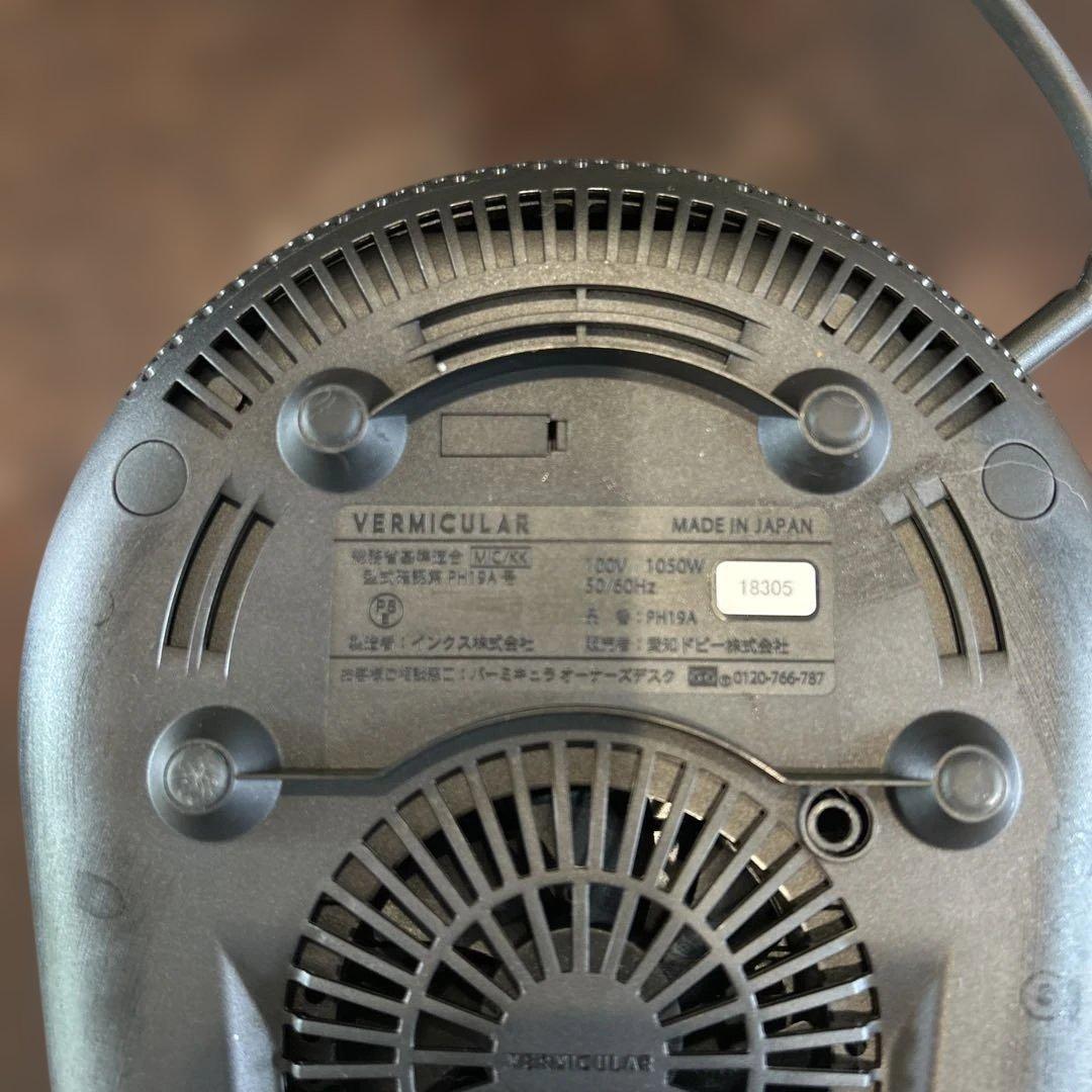 お値下げ　バーミキュラ　ライスポット　シーソルトホワイト　3合炊き　美品