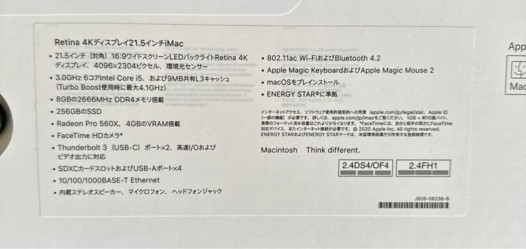 美品　iMac 21.5インチ