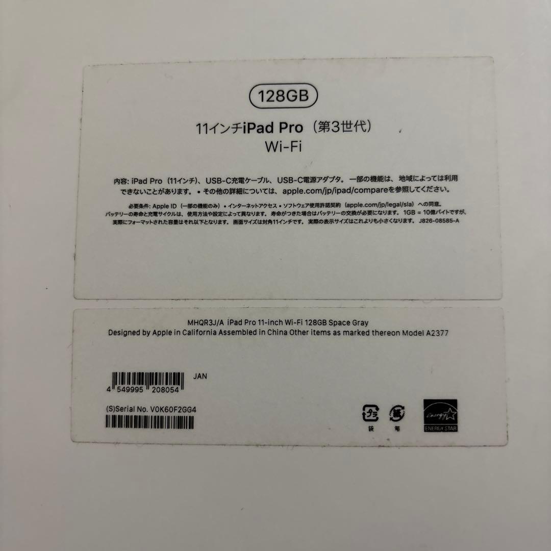 Apple iPad Pro 11インチ (第3世代) スペースグレーWi-Fi