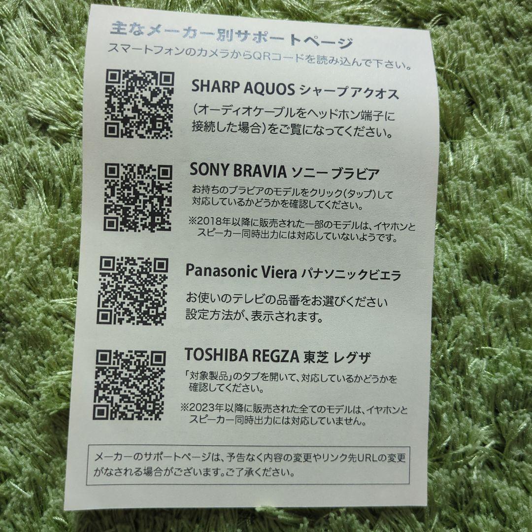 FUKUMIRAKU TVイヤホン Bluetooth