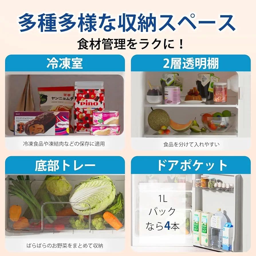 【新品】冷蔵庫 95L 小型 2ドア 家庭用 耐熱卓上 白