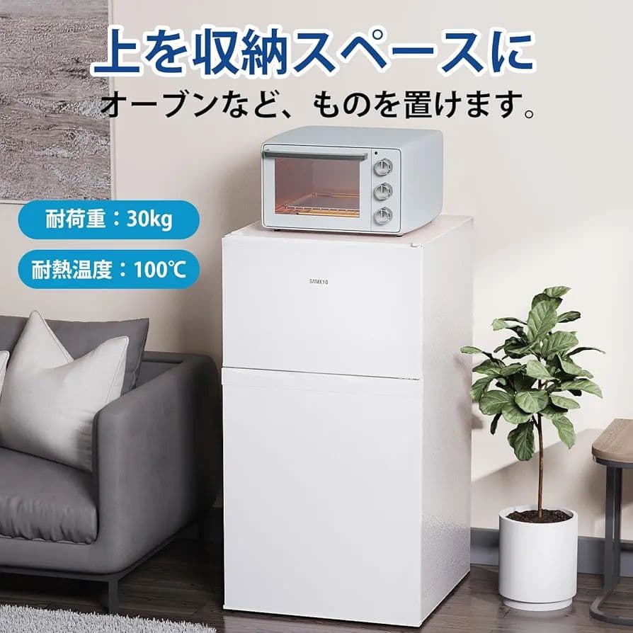 【新品】冷蔵庫 95L 小型 2ドア 家庭用 耐熱卓上 白