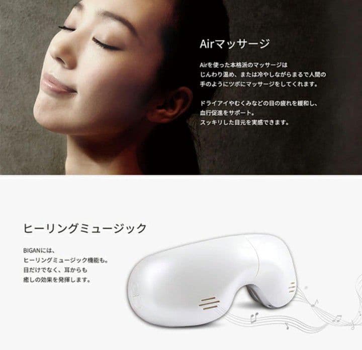 新品開封品 HEALTHPIT アイマッサージャー 美眼 BE-110アイマスク