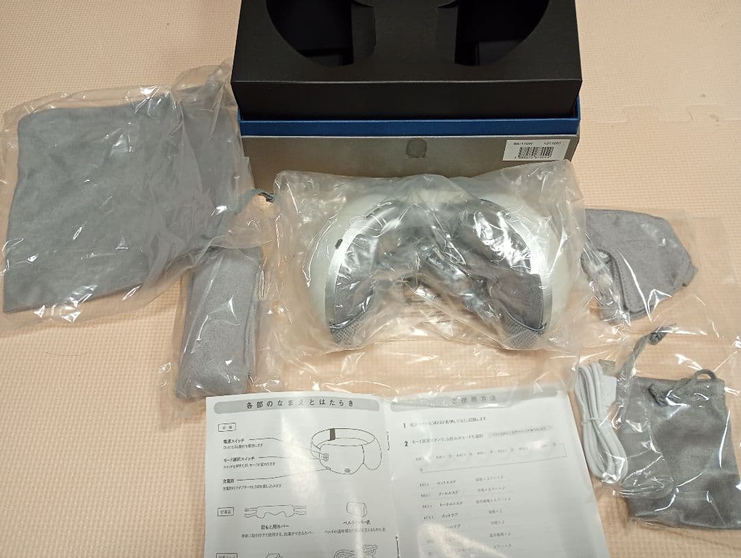 新品開封品 HEALTHPIT アイマッサージャー 美眼 BE-110アイマスク