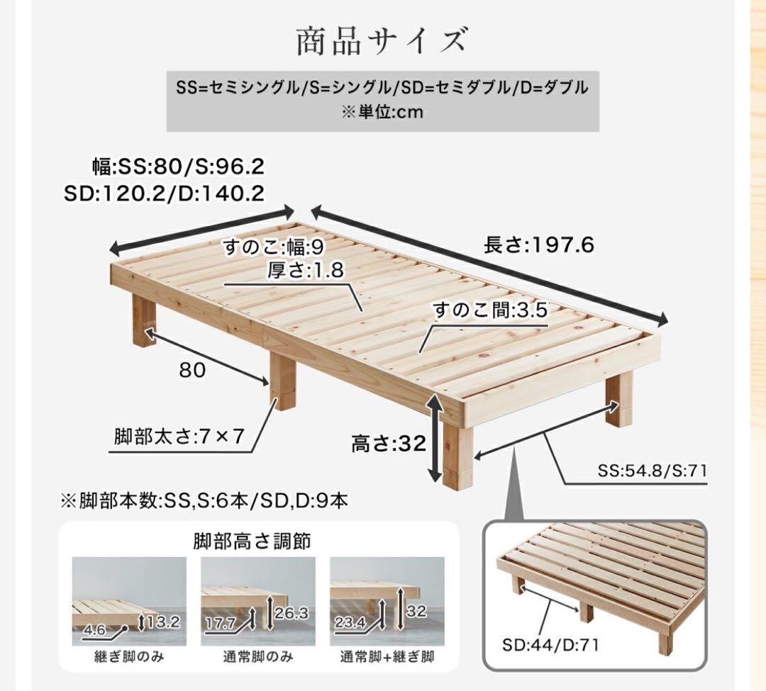 ヒノキ製 すのこベッド Sサイズ
