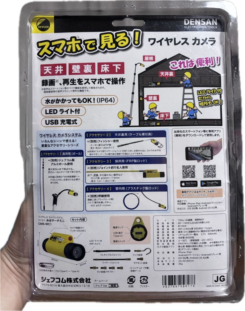 DENSAN CMS-WC1 ワイヤレスカメラ ほぼ新品