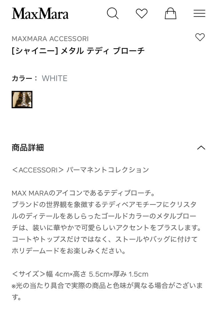 マックスマーラ MaxMara メタル テディベアブローチ ゴールド 美品