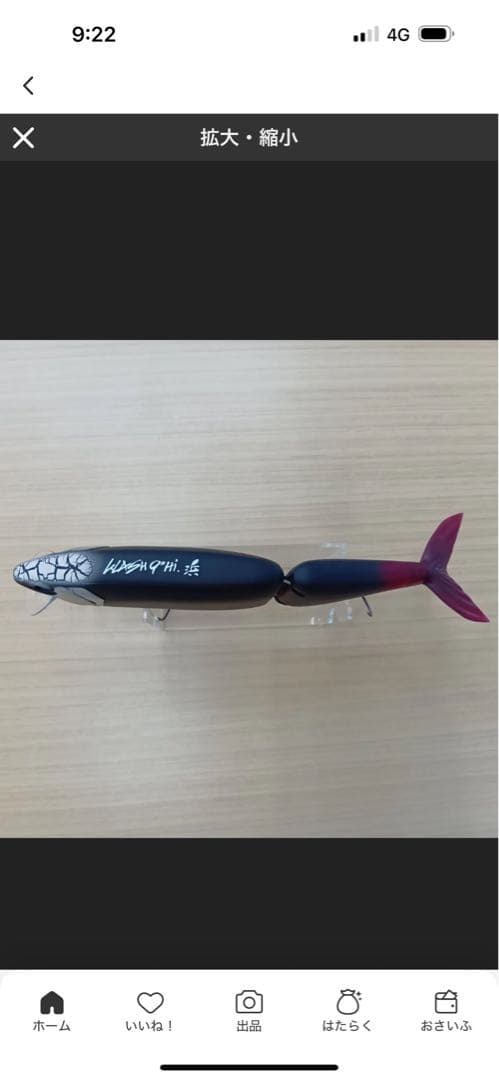 DRT　クラッシュ9　Hi　浜オリカラ【美品】