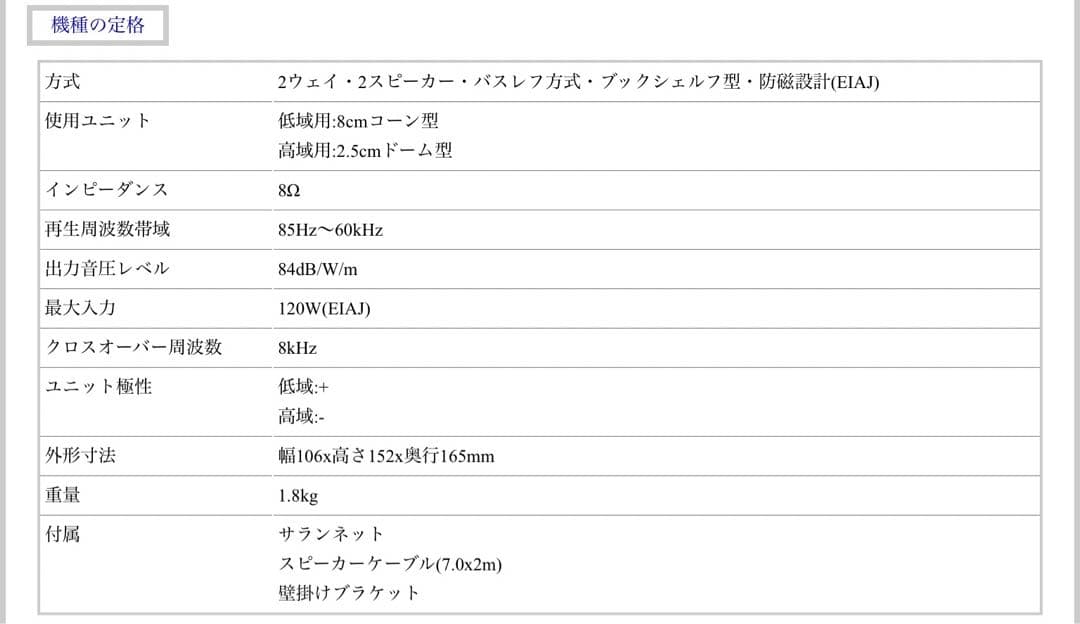Pioneer スピーカーセット ブラック 5個+ウーファー　美品